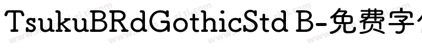 TsukuBRdGothicStd B字体转换